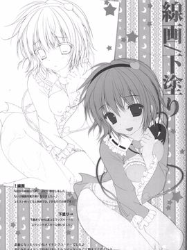 [きのこのみ (kino,konomi)] さとりのひとみでみつめないでっ(東方Project)[個人漢化]_19_19_1_1