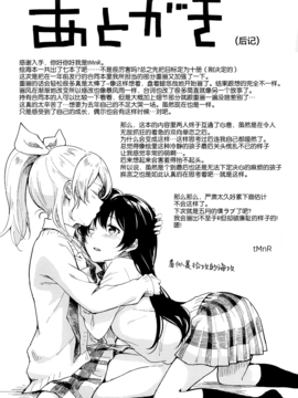 (僕らのラブライブ! 11) [ユキノヒトヒラ (tMnR)] 仕合わせRe''lation (ラブライブ!)_028