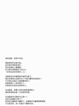 (C88) [Part K (羊羽忍)] 卯月ノウラガワ (アイドルマスター シンデレラガールズ)_016