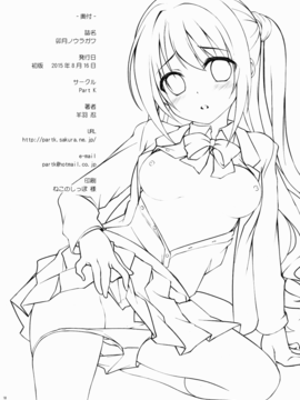 (C88) [Part K (羊羽忍)] 卯月ノウラガワ (アイドルマスター シンデレラガールズ)_017