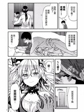 (SC2016 Winter) [Lv.X+ (柚木N')] ALICE IN 俺の部屋 (Wonderland Wars)_007