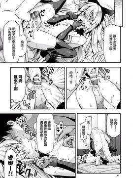 (SC2016 Winter) [Lv.X+ (柚木N')] ALICE IN 俺の部屋 (Wonderland Wars)_016