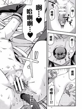 (SC2016 Winter) [Lv.X+ (柚木N')] ALICE IN 俺の部屋 (Wonderland Wars)_017