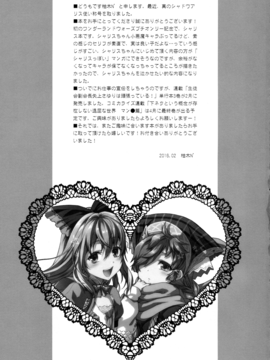 (SC2016 Winter) [Lv.X+ (柚木N')] ALICE IN 俺の部屋 (Wonderland Wars)_028