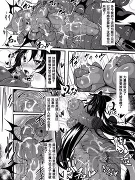 [魔窟亭 (長井わたる)] 丸呑み&エナジードレインで絞りカスにしてください!もう・・・媚びるしかない!_013