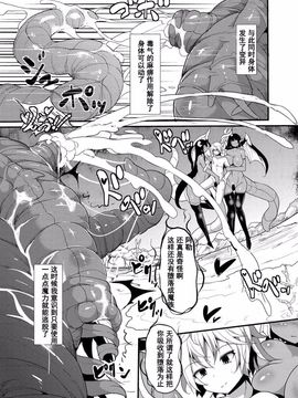 [魔窟亭 (長井わたる)] 丸呑み&エナジードレインで絞りカスにしてください!もう・・・媚びるしかない!_018