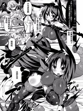 [魔窟亭 (長井わたる)] 丸呑み&エナジードレインで絞りカスにしてください!もう・・・媚びるしかない!_020