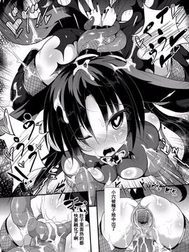 [魔窟亭 (長井わたる)] 丸呑み&エナジードレインで絞りカスにしてください!もう・・・媚びるしかない!_035