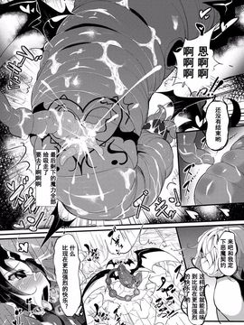 [魔窟亭 (長井わたる)] 丸呑み&エナジードレインで絞りカスにしてください!もう・・・媚びるしかない!_039