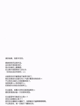 [Part K (羊羽忍)] 卯月ノウラガワ (アイドルマスター シンデレラガールズ)_015