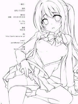 [Part K (羊羽忍)] 卯月ノウラガワ (アイドルマスター シンデレラガールズ)_016