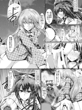 (例大祭12) [かうすしあん (やまいそ)] ストリップStream (東方Project)_05