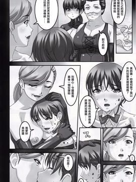 [大陸間弾道弾団 (桜ロマ子)] あの娘が夏休みに旅行先でお尻の穴を気絶する程嬲られ続ける漫画2_021