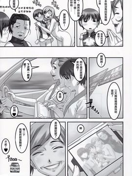 [大陸間弾道弾団 (桜ロマ子)] あの娘が夏休みに旅行先でお尻の穴を気絶する程嬲られ続ける漫画2_022