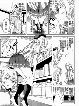 [拡張パーツ (遠藤良危)] 鹿島とコンビニックス! (艦隊これくしょん -艦これ-)_005