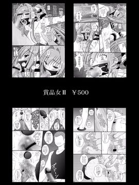 [浅野屋 (キッツ)] 精神崩壊するまでくすぐりまくって陵辱してみるテストIX 信じていた青様がアヘ顔ダブルピースの写真を送ってきた (下ネタという概念が存在しない退屈な世界)_022