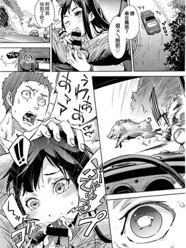 [strelka] かもしれないうんてん (COMIC 快楽天XTC Vol.6)_007