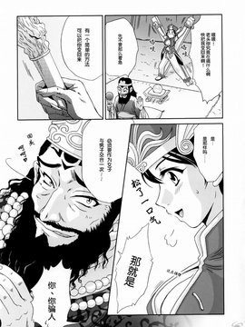 09_ 淫・三國夢想_四 陸遜外伝_008