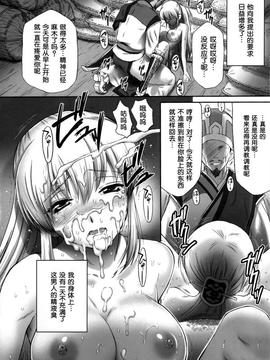 15_えり姦 [U.R.C(桃屋しょう猫)]_12