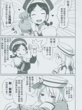 (PF17) [星間貓車 (ZAX)] 受付日記 (モンスターハンター) [中文本]_02