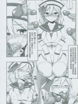 (PF17) [星間貓車 (ZAX)] 受付日記 (モンスターハンター) [中文本]_11