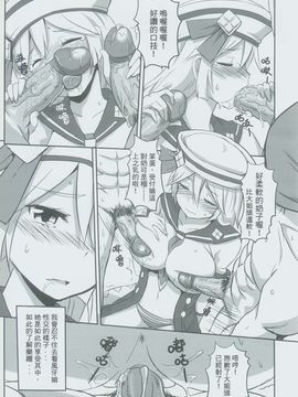 (PF17) [星間貓車 (ZAX)] 受付日記 (モンスターハンター) [中文本]_22