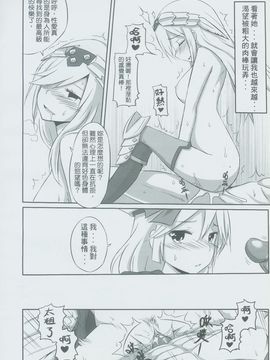 (PF17) [星間貓車 (ZAX)] 受付日記 (モンスターハンター) [中文本]_23
