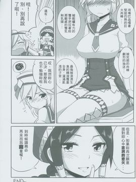 (PF17) [星間貓車 (ZAX)] 受付日記 (モンスターハンター) [中文本]_31