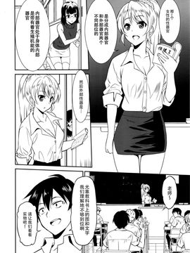[音乃夏] 働く女の子 -女教師編2- (漫画ばんがいち 2016年3月号)_030