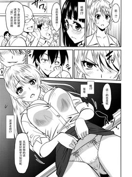 [音乃夏] 働く女の子 -女教師編2- (漫画ばんがいち 2016年3月号)_031