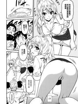 [音乃夏] 働く女の子 -女教師編2- (漫画ばんがいち 2016年3月号)_032