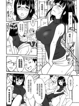 [音乃夏] 働く女の子 -女教師編2- (漫画ばんがいち 2016年3月号)_036