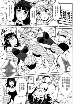 [音乃夏] 働く女の子 -女教師編2- (漫画ばんがいち 2016年3月号)_043