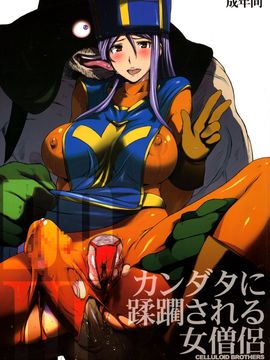 (C88) [セルロイドブラザーズ (有沢柾春)] カンダタに蹂躙される女僧侶 (ドラゴンクエストIII)_27