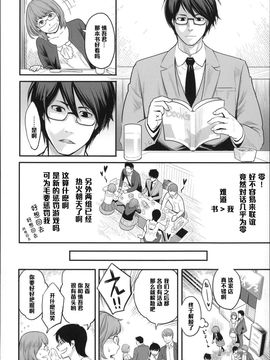 [三上キャノン] 月が綺麗ですね (絶頂欲求)_002