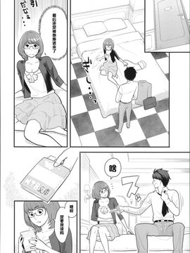 [三上キャノン] 月が綺麗ですね (絶頂欲求)_006