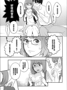 [三上キャノン] 月が綺麗ですね (絶頂欲求)_007