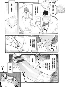 [三上キャノン] 月が綺麗ですね (絶頂欲求)_011