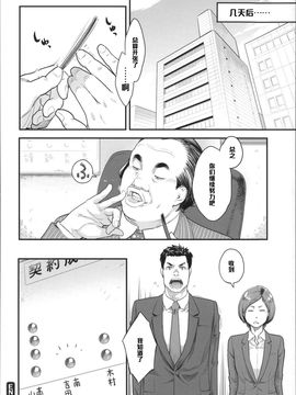 [三上キャノン] おしうり! (絶頂欲求)_054