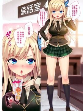 [Number2 (たくじ)] 僕は精液が多いので、子宮に直で生中出しをとめられない！ 無修正 (僕は友達が少ない)_002