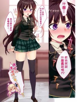 [Number2 (たくじ)] 僕は精液が多いので、子宮に直で生中出しをとめられない！ 無修正 (僕は友達が少ない)_003