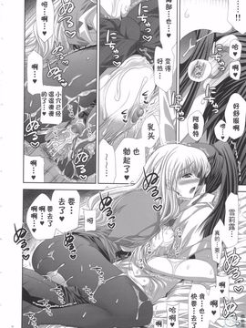 [Fantasy Wind (しなのゆら)] WITH WHOM DO YOU？ (マクロスFRONTIER)_012