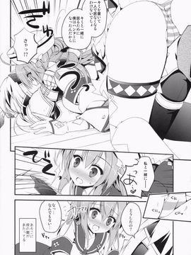 (C87) [リュナイティア (季月えりか)] はんたっこ9 (モンスターハンター)_07