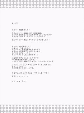 (C87) [リュナイティア (季月えりか)] はんたっこ9 (モンスターハンター)_14