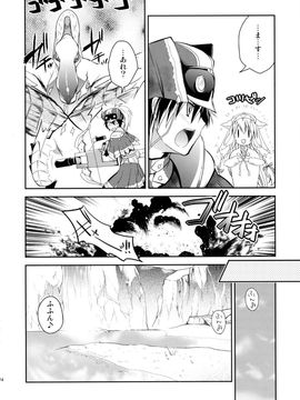 (C84) [リュナイティア (季月えりか)] はんたっこ☆めもりーず (モンスターハンター)_085