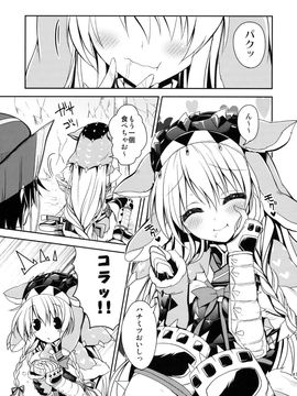 (C84) [リュナイティア (季月えりか)] はんたっこ☆めもりーず (モンスターハンター)_086