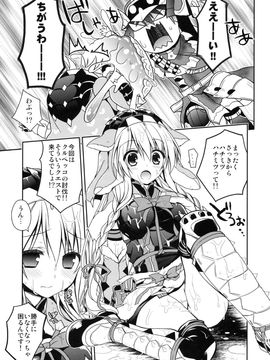 (C84) [リュナイティア (季月えりか)] はんたっこ☆めもりーず (モンスターハンター)_088