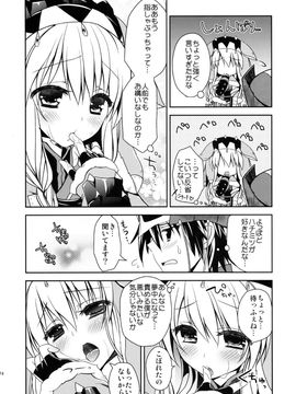 (C84) [リュナイティア (季月えりか)] はんたっこ☆めもりーず (モンスターハンター)_089