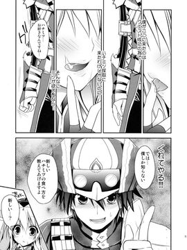 (C84) [リュナイティア (季月えりか)] はんたっこ☆めもりーず (モンスターハンター)_090