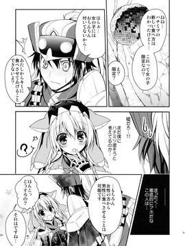 (C84) [リュナイティア (季月えりか)] はんたっこ☆めもりーず (モンスターハンター)_094